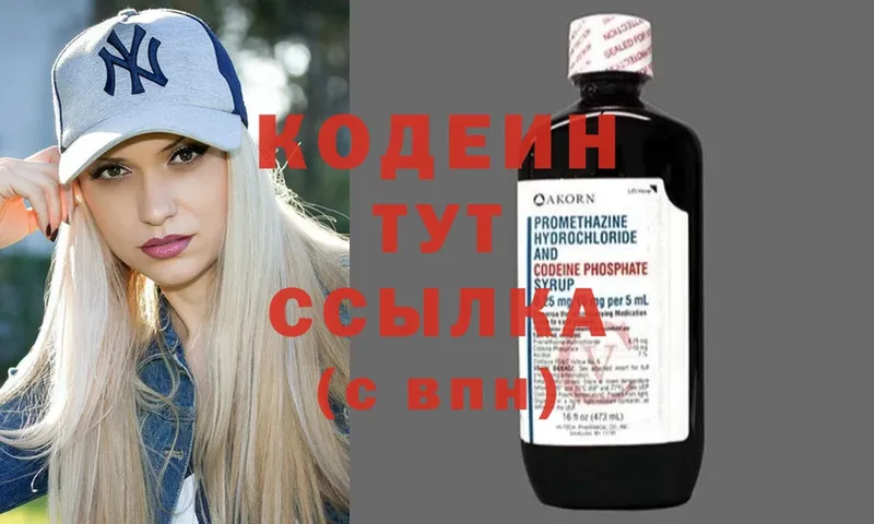 где можно купить наркотик  Гусев  Кодеиновый сироп Lean напиток Lean (лин) 