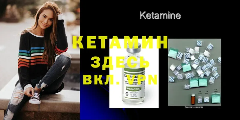 Кетамин ketamine  как найти закладки  Гусев 